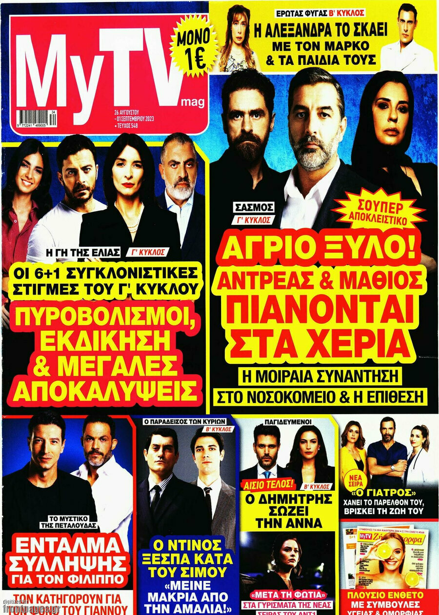 MYtv