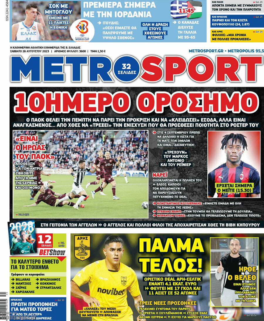 MetroSport