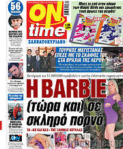 /ON time