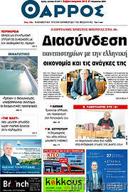 /Θάρρος