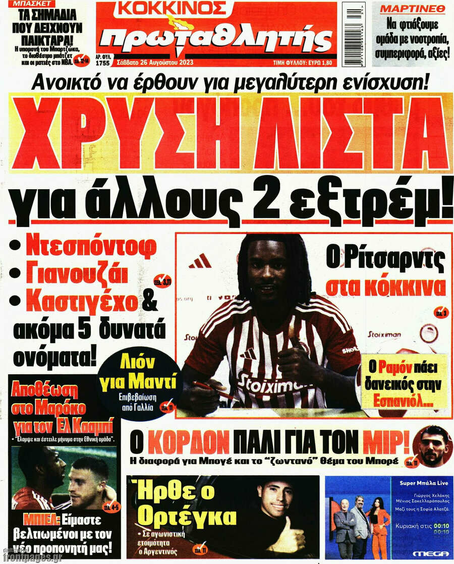 Πρωταθλητής
