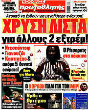 /Πρωταθλητής