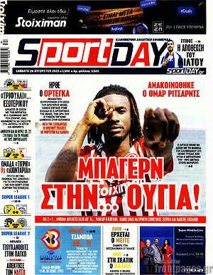Πρωτοσέλιδο εφημερίδας Sport Day - protoselida