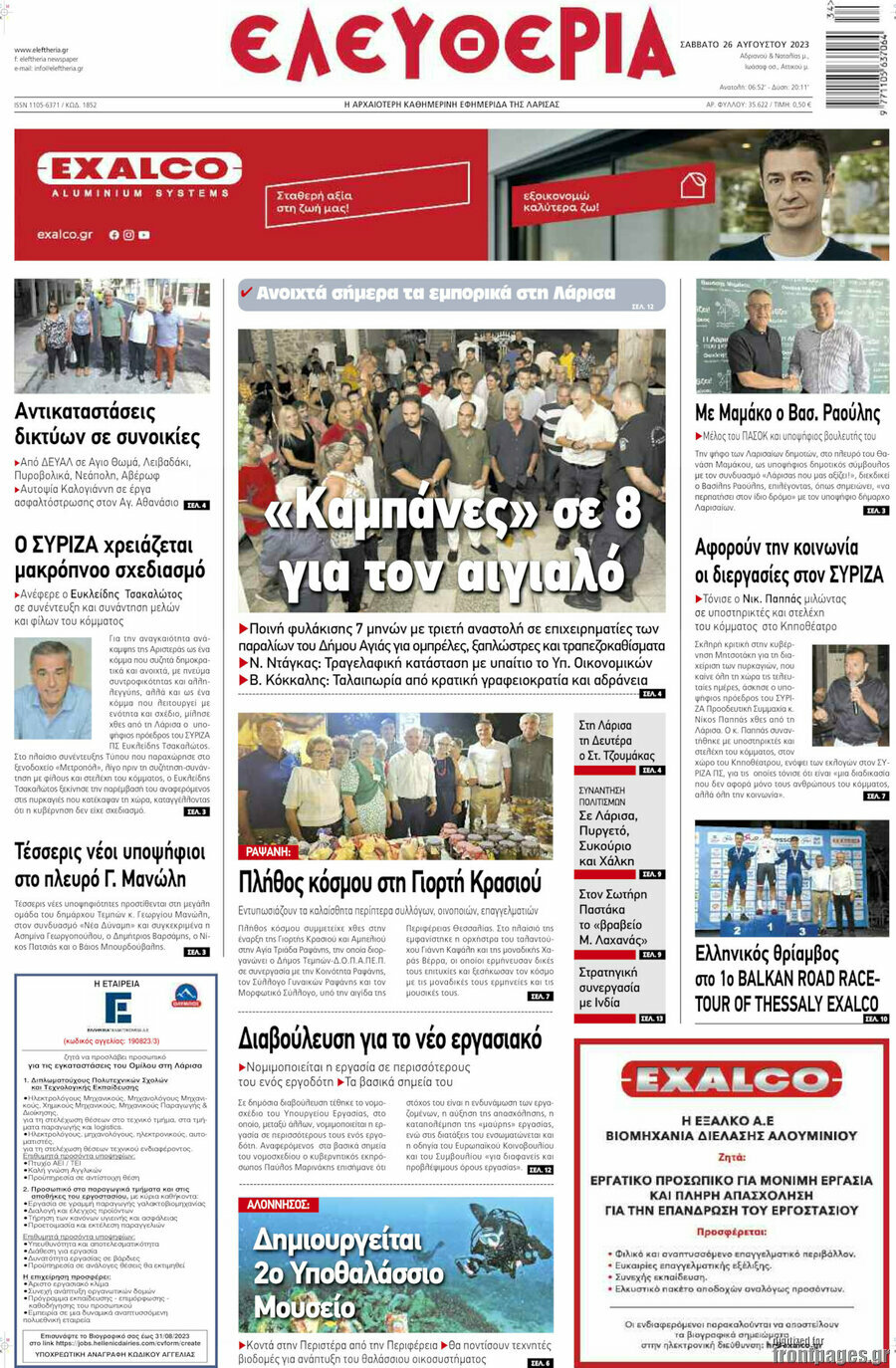Ελευθερία