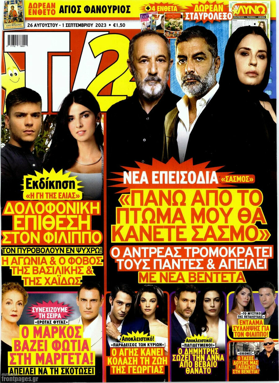 TV24