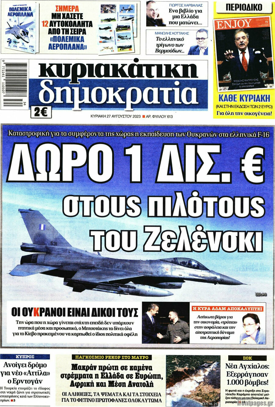 Δημοκρατία