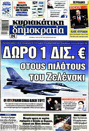 /Δημοκρατία