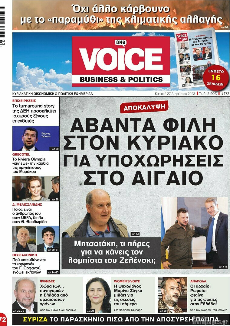 One Voice