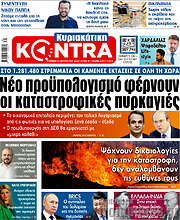 /Kontra News