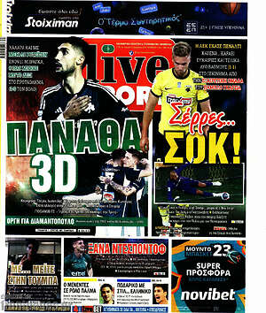 Πρωτοσέλιδο εφημερίδας Live Sport - protoselida