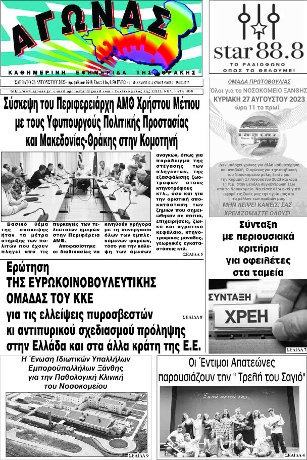 Αγώνας
