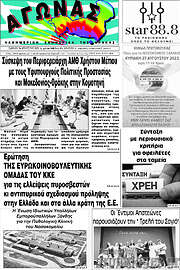 /Αγώνας