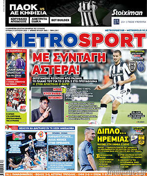 Πρωτοσέλιδο εφημερίδας MetroSport - protoselida