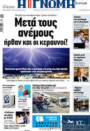 /Η Γνώμη