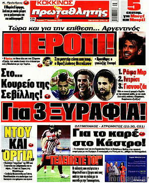 Πρωτοσέλιδο εφημερίδας Πρωταθλητής - protoselida