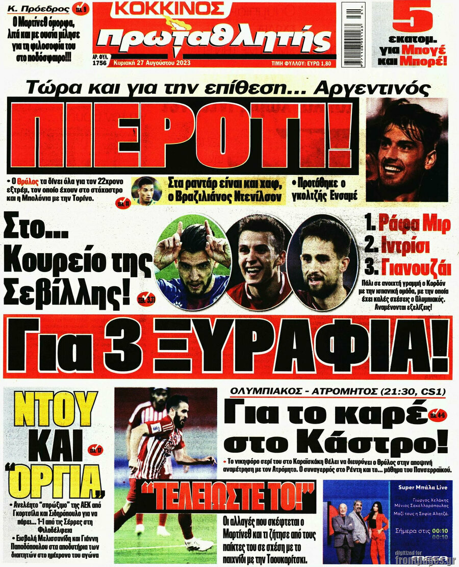 Πρωταθλητής