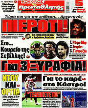 /Πρωταθλητής