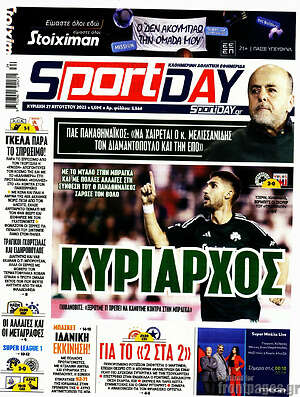 Πρωτοσέλιδο εφημερίδας Sport Day - protoselida