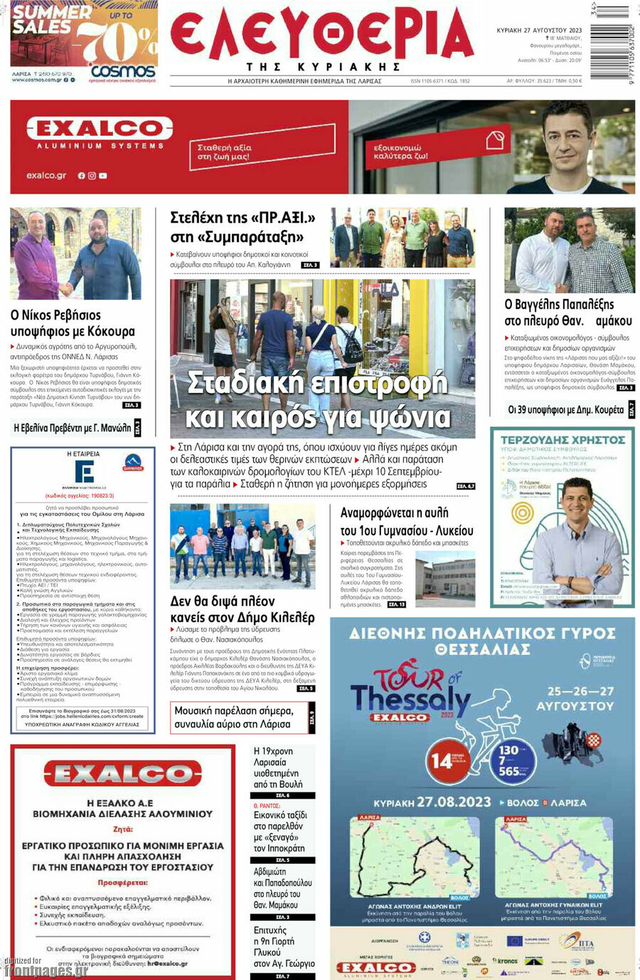 Ελευθερία
