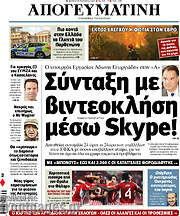 /Απογευματινή
