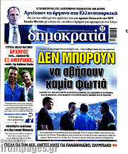 /Δημοκρατία