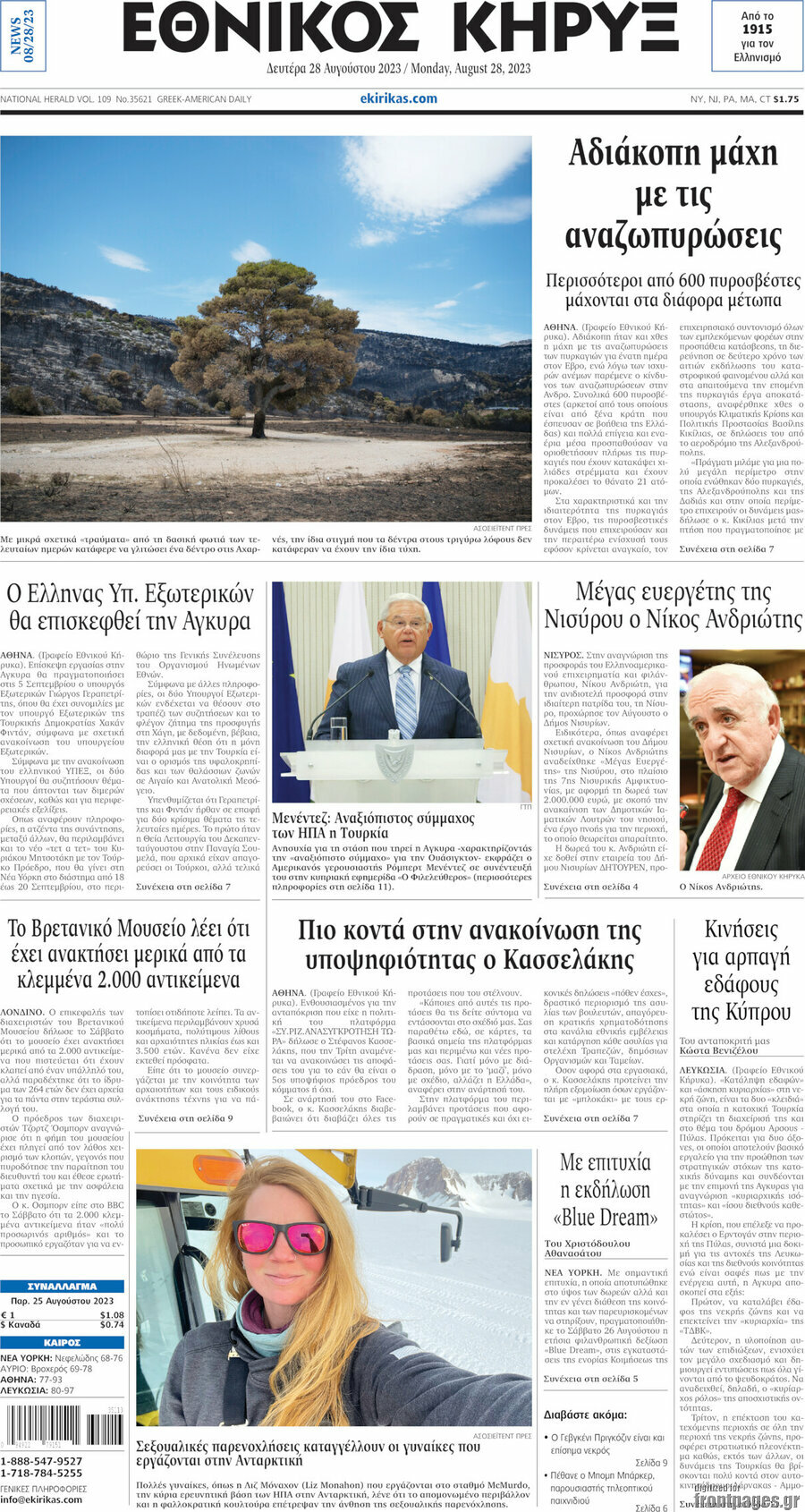 Εθνικός Κήρυξ