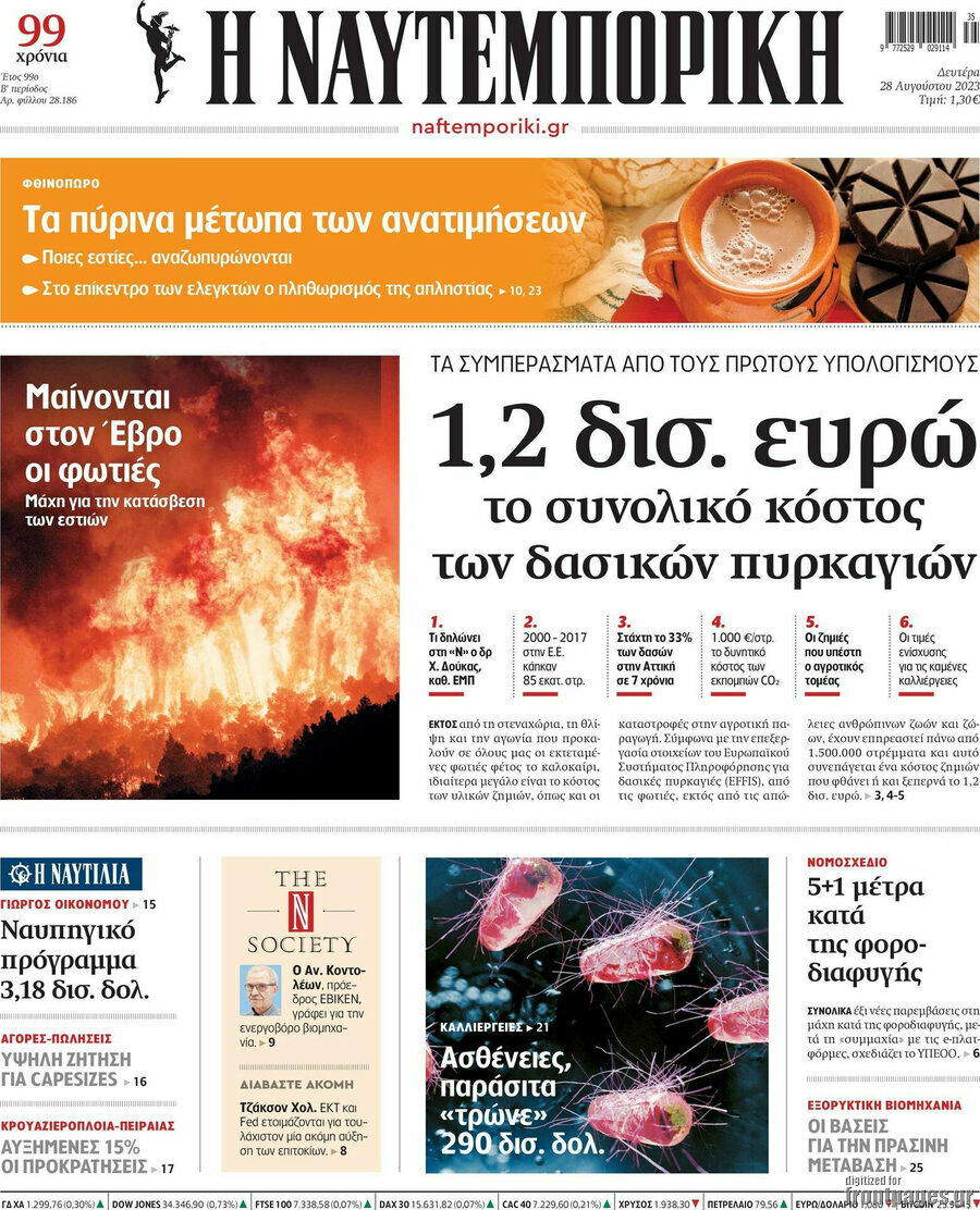 Η Ναυτεμπορική