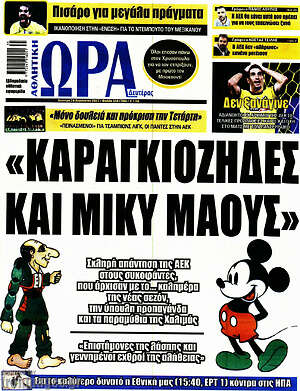 Πρωτοσέλιδο εφημερίδας Η Ώρα των Σπορ - protoselida