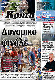 /Νέα Κρήτη