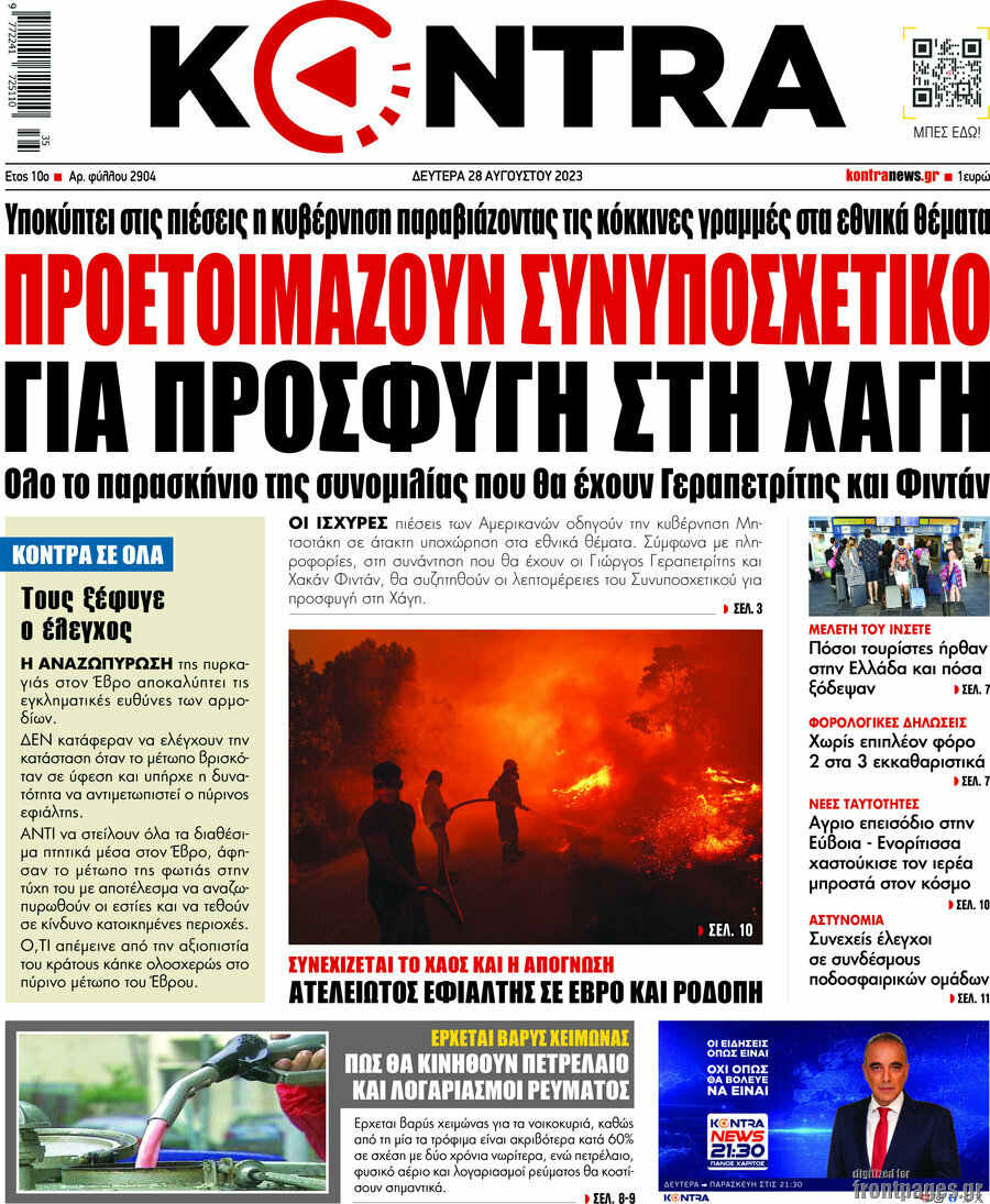 Kontra News