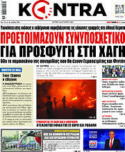 /Kontra News