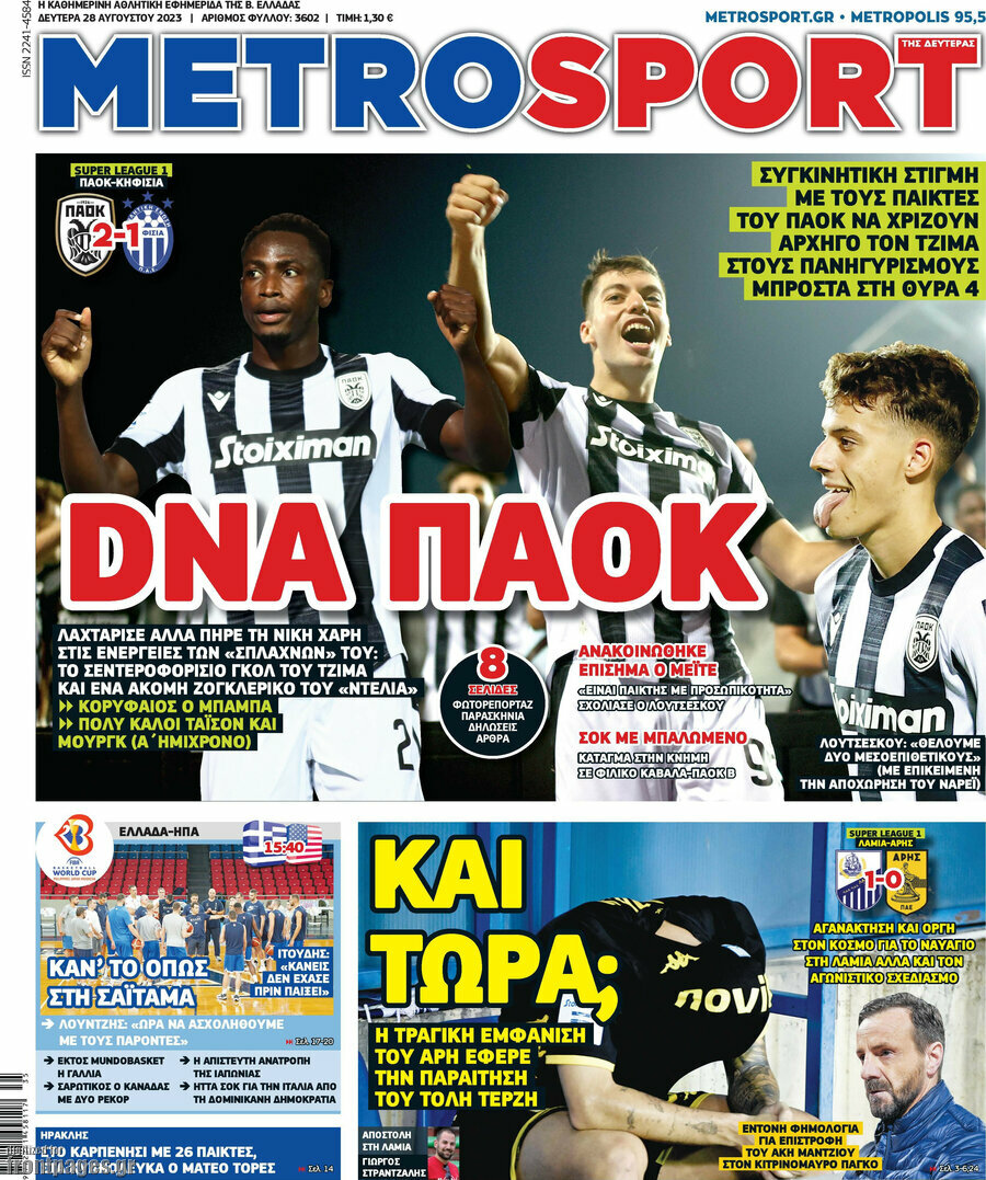 MetroSport