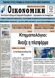 /Οικονομική