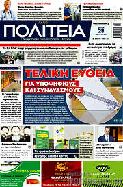 /Αχαϊκή Πολιτεία