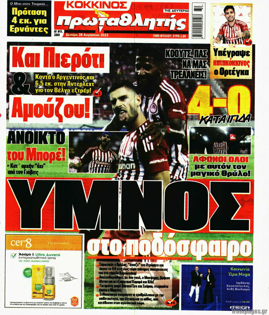 Πρωταθλητής