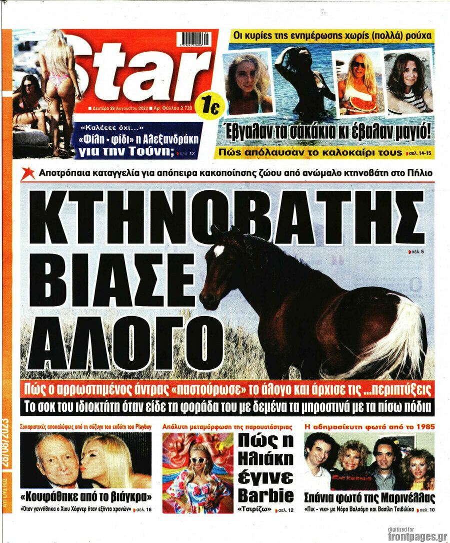 Star press