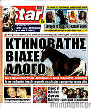 /Star press