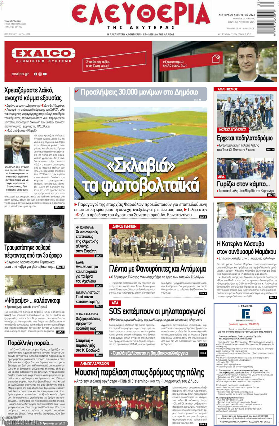 Ελευθερία