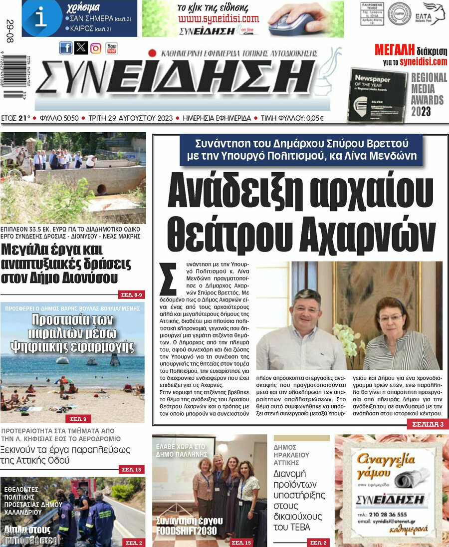 Συνείδηση