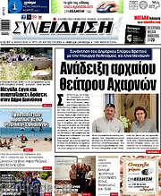 /Συνείδηση