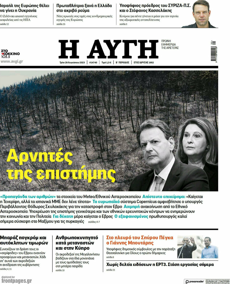Αυγή