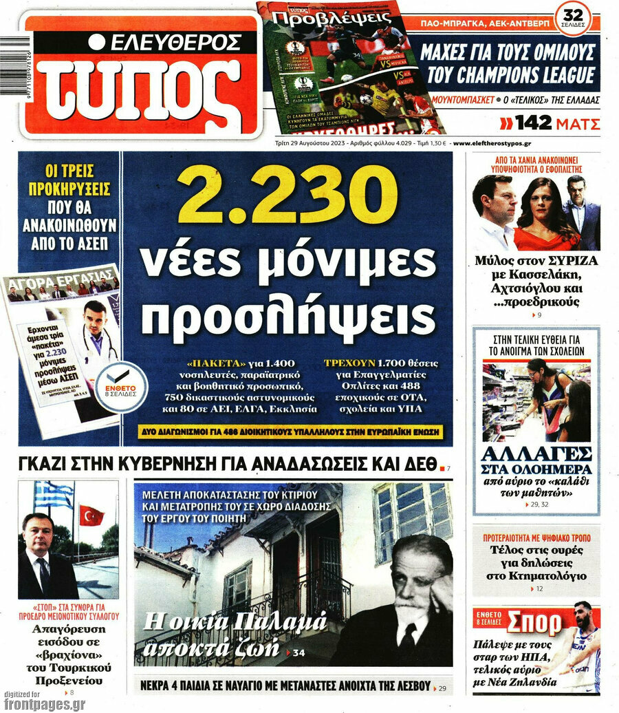 Ελεύθερος Τύπος