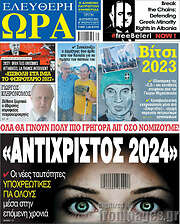 /Ελεύθερη ώρα