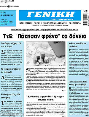 Πρωτοσέλιδο Γενική Δημοπρασιών