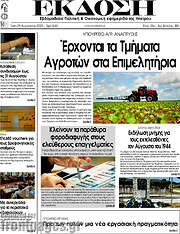 /Έκδοση