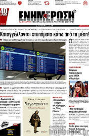 /Ενημέρωση