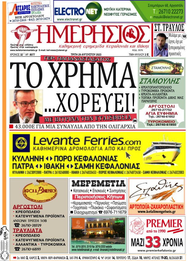Ημερήσιος