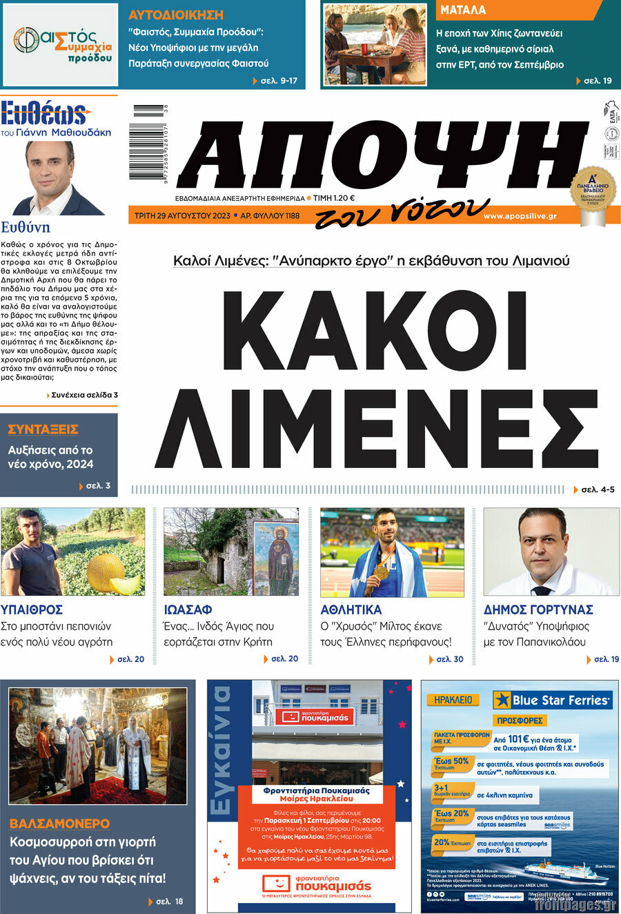 Άποψη του νότου