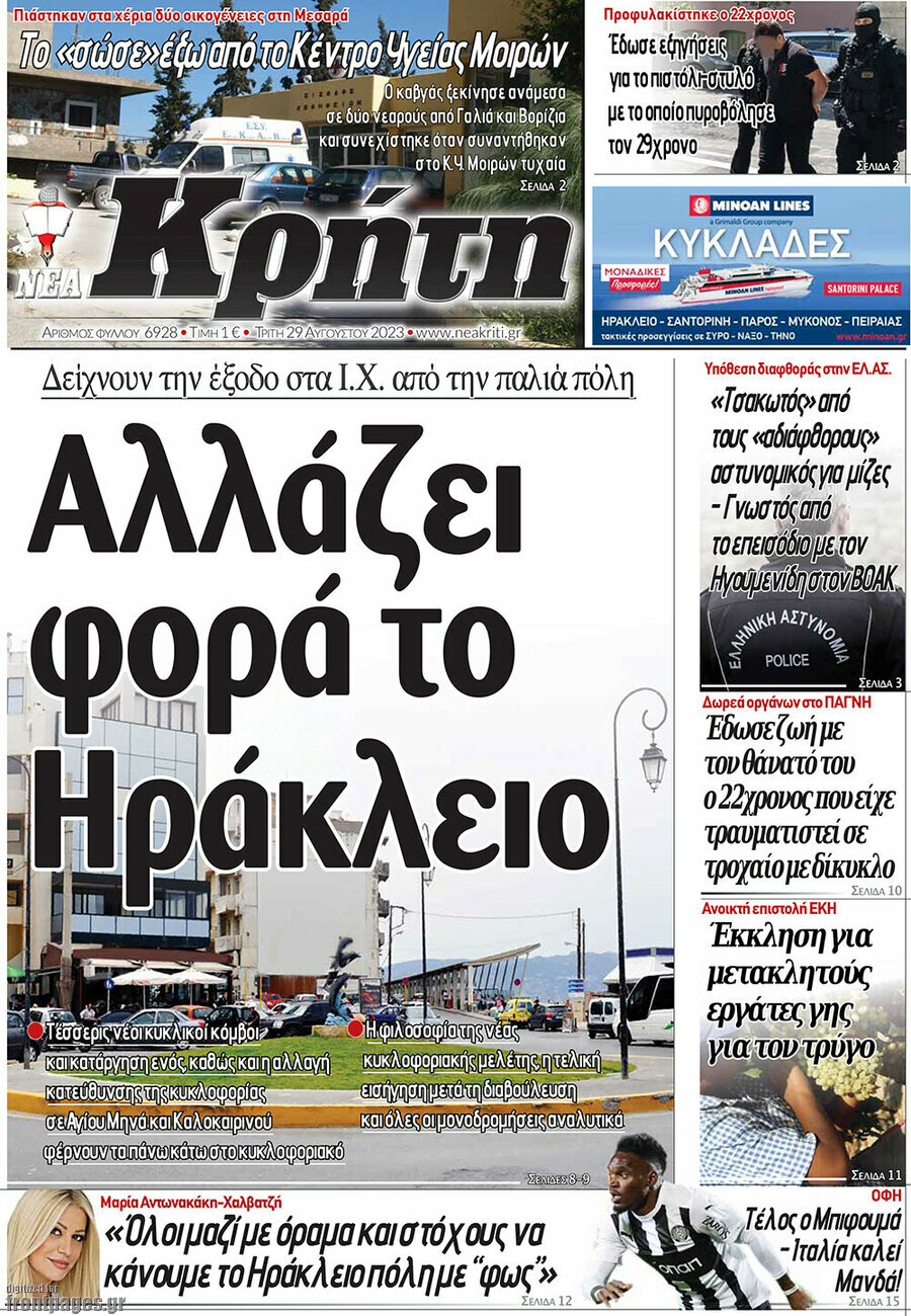 Νέα Κρήτη