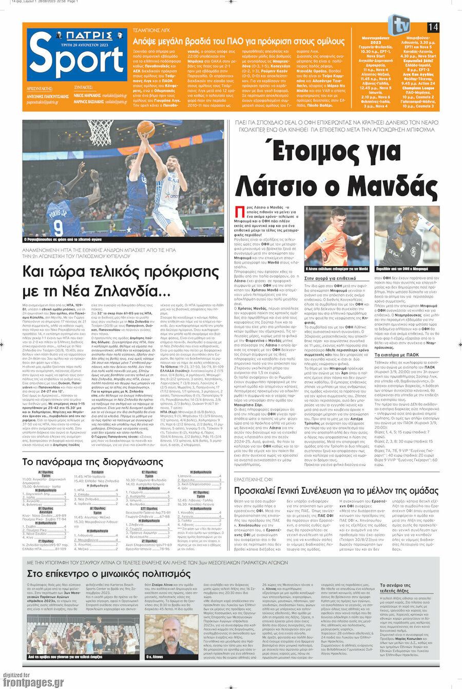 Πατρίς